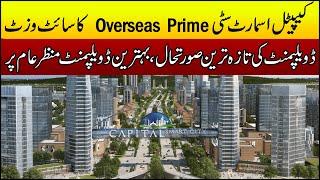 Capital Smart City Overseas Prime-1 Latest Site Visit | Capital Smart City Updates