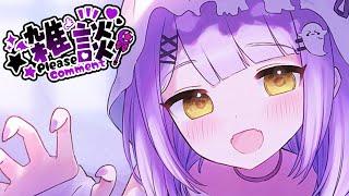 【 雑談 】百年ぶり 【ぶいすぽっ！/紫宮るな 】