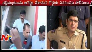 Prathyusha Case Trial in High Court | LB Nagar Step Mother Harassment | Father brought to Court