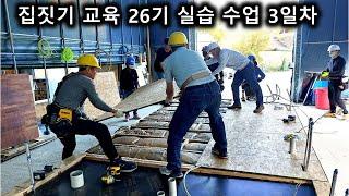 카바농 목조주택 건축학교 26기 내손으로 집짓기 교육 3일차 과정  소개 이동식 농막 체류형 쉼터 만들기- 10일만에  직접 손수 작은집 나무집 짓기 - 경량 목구조 배우기