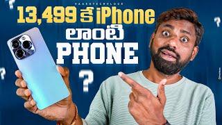 Infinix Note 40X 5G unboxing & iPhone Looks Design For Just ₹ 13,499/-  || In Telugu ||