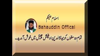 Bahauddin Official Channel is providing educational and social guidance for people across the world.