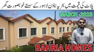 Bahria Homes | Bahria Town Lahore | 6.33 Marla House For Sale Complete Prices Update 2025