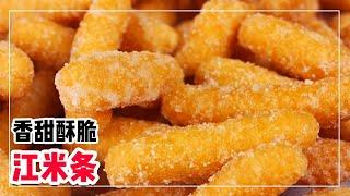 Want to eat snacks, homemade glutinous rice noodles, sweet, crispy and delicious