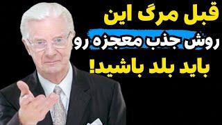 آیا جذب معجزه وجود داره؟|تجربه باور‌نکردنی برخی افراد در جذب معجزه