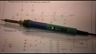Схема паяльника CXG 936d.