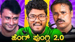 ಮಾತಲ್ಲೇ ಮನೆ ಕಟ್ತಾನೆ  | SIDDARUDA  | KANNADA ROAST  | SAGAR 2024