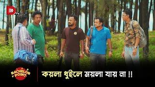 কয়লা ধুইলে ময়লা যায় না !!