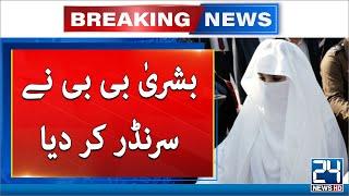 Bushra Bibi Surrendered In 9 May Case - Breaking News - 24 News HD