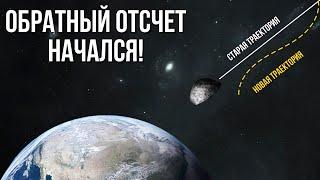 НАСА готовится уже сейчас! Согласно новому исследованию: «Астероид Апофис может изменить свой курс!»