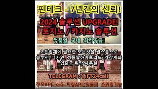 스윅스알 알업체 에볼루션가품 카지노솔루션임대 정품슬롯임대 바카라사이트구매