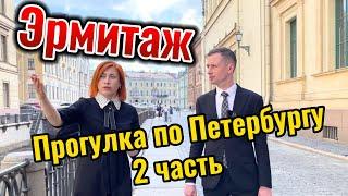 Экскурсия по Санкт-Петербургу Дворцовая площадь, зимний дворец