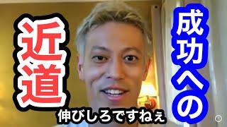 【本田圭佑】成功より成長。成長したけりゃこれをやれ。