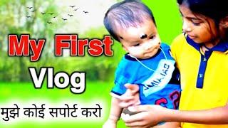 My First Vlog || My First Vlog 2023 ||Amiya Ray Vlogs