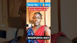 Nathuniya pa goli maare #bhojpuri #bhojpurisong #bihar #bihari #biharnews #trending #india #shorts