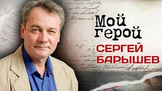 Сергей Барышев. Интервью с актером | «Тайны следствия», «Молодёжка», «Склифосовский»