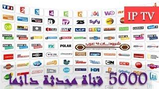 ملف قنوات IPTV مدفوع يحتوى على 5000 قناة + طريقة التشغيل