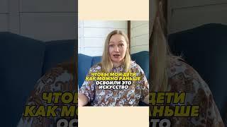 С какого возраста дети могут лечить руками #рейки #рэйки #исцеление #врек #хочуврек #энерготерапевт