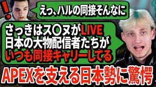 【Gen驚愕】沈みゆくAPEXをキャリーし続ける日本人配信者の活躍に海外勢も注目！ゲーム自体は面白いのに...【APEX翻訳】