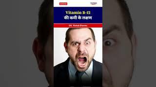 @ThyDocHealth  #vitaminb12 #vitaminb12deficiency #vitaminddeficiency #vitaminrich #vitaminrichfoods