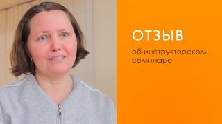 Отзыв о Инструкторском курсе Андрея Максименко в Санкт-Петербурге. 11—12 февраля — Сурья Дас