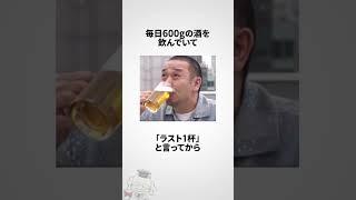 千鳥の大悟に関する雑学 #shorts