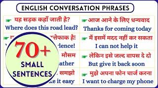 75 Everyday Conversation English Sentences | Important English Small Sentences | Learn & Speak