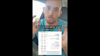 תקציב ארגון המורים נחשף. כל הכבוד. אבל, זה ממש לא מושלם. הנה כמה הערות: