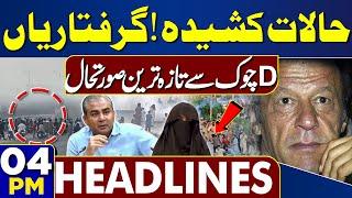 PTI Protest Updates | Critical Situation D-Chowk Islamabad | Protestors vs Police | 04PM Headlines