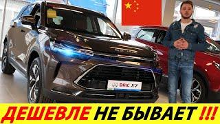 PREMIUM CROSSOVER FROM CHINA FOR 20,000 €! NEW BAIC BEIJING X7 2022. CHINESE SUV SURPRISED