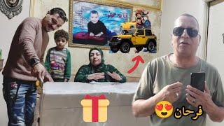 ضني نور بيته هو وسليم وهديه الحاج ناجي لحفيده سليم وكلمتين شكر من القلب