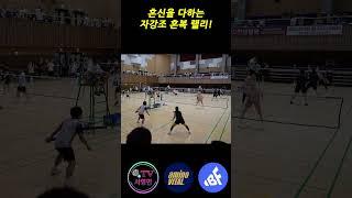 혼신을 다하는 자강조 혼복 랠리!