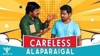 Careless Alaparaigal | Nakkalites