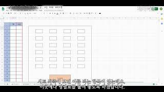 (구글스프레드시트) 학급자리배치