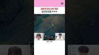 상대가 안된다는 도란을 3번 연속 잡는 페이커 ㅋㅋ