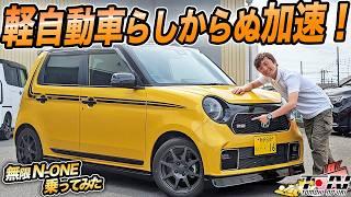 軽自動車とは思えないトルク感！無限チューンのN-ONE RSに試乗してみた結果…