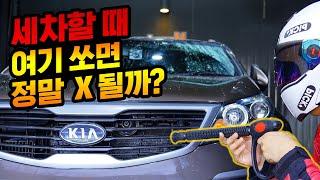 라디에이터 그릴에 세차건 쏘셨다면 이 영상을 꼭 보세요. (feat.에어컨 콘덴서)