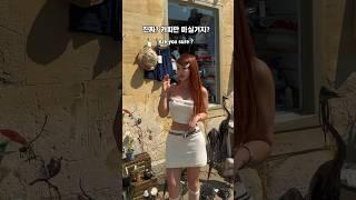 여자들이란 ••• #여행숏츠