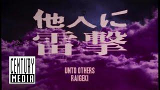 UNTO OTHERS - Raigeki 雷撃 (OFFICIAL VIDEO)