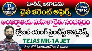Daily Current Affairs in Telugu | 11 June 2025 | Hareesh Academy | APPSC | TSPSC| Group2 | SI | GPO