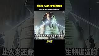 或許我們看到的這座獅身人面像原來并不長這樣 #未解之谜 #考古 #历史 #奇闻 #探秘
