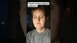Пошли  господь родным здоровья... читает Майя Умеррва.