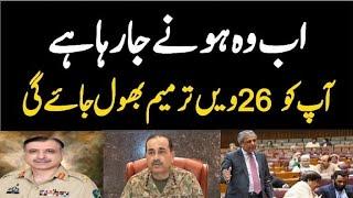 what next after 26th constitutional amendment? zafar naqvi zn news