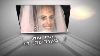 צ'יק צ'אק צילום - קליפ פרומו