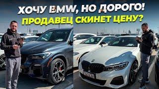 Реальные цены на авто в Грузии! Торгуемся за BMW. Доставка авто в РФ!