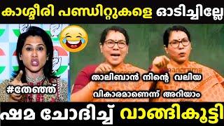 ഈ ചേച്ചി കൊള്ളാലോ | Shama Mohammed vs major Ravi | Debate Troll