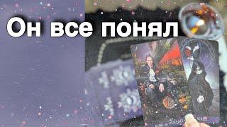 ‼️ Его Планы на Тебя... Что собирается Изменить... ️ таро расклад ️ онлайн гадание