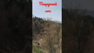 ️Внутренний дзен #trip #прогулка #медитация #дыхание #лайфхак #пещера