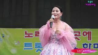 가수 김성실코스모스원곡 제2회 가요한마당 하나예술 기획사 부천마루광장 특설무대에서 2022년8월 15일