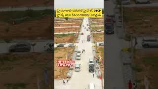 DTCP Approved Plots For Sale in Warangal Highway | Hyderabad | #realestate #openplots